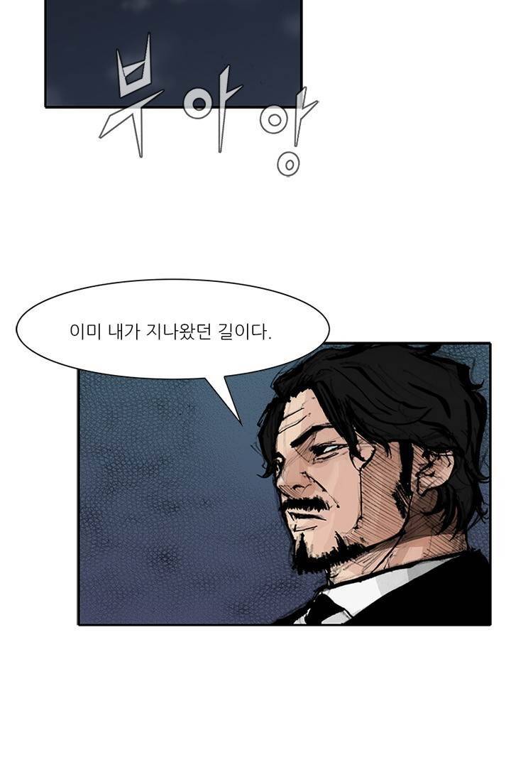 통 시즌3 98화 3