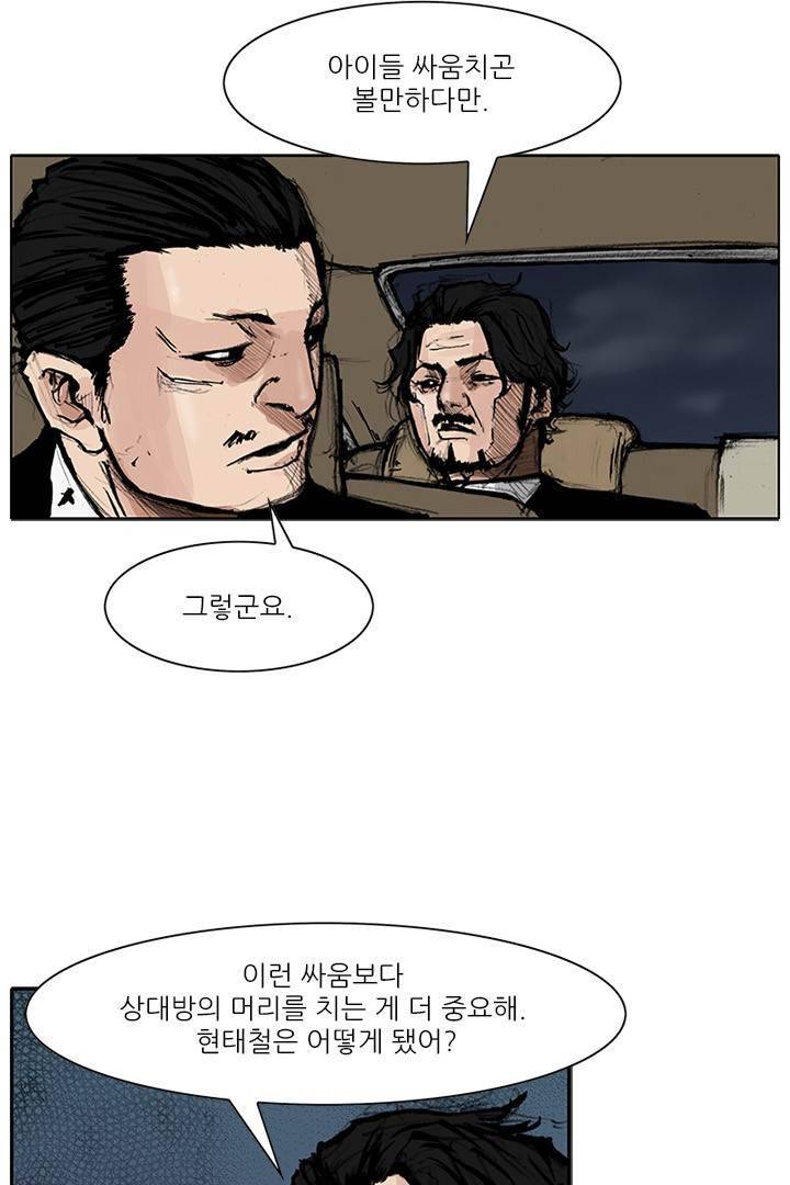통 시즌3 98화 4