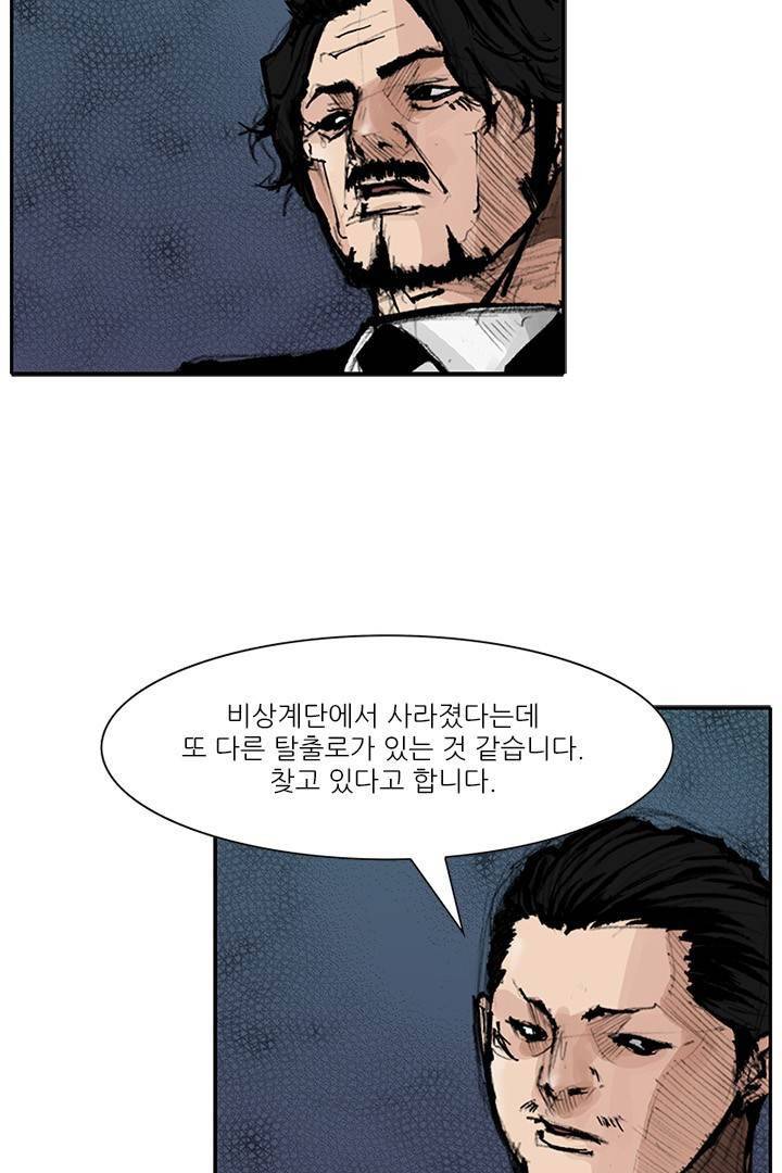 통 시즌3 98화 5