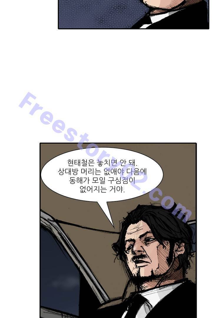통 시즌3 98화 6