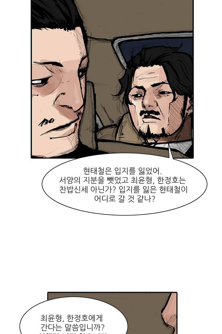 통 시즌3 98화 9