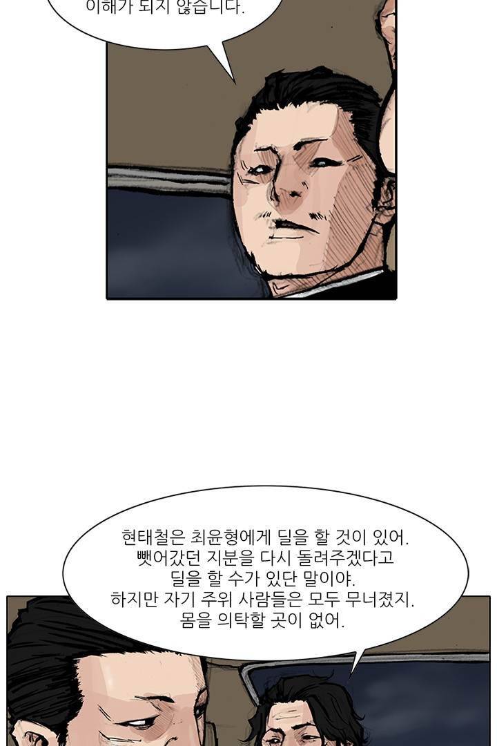 통 시즌3 98화 10