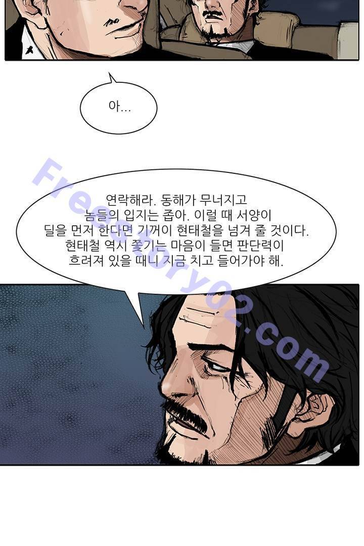 통 시즌3 98화 11