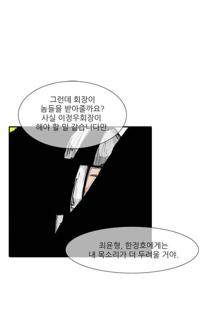 통 시즌3 98화 12
