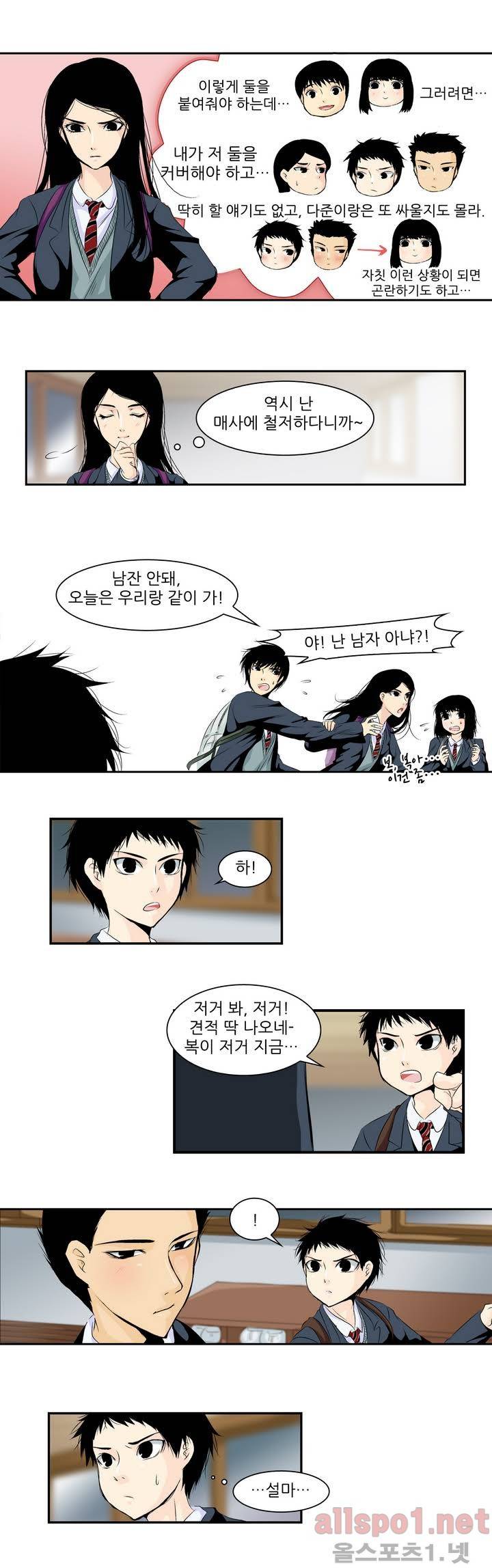 외모윤리 6화 2