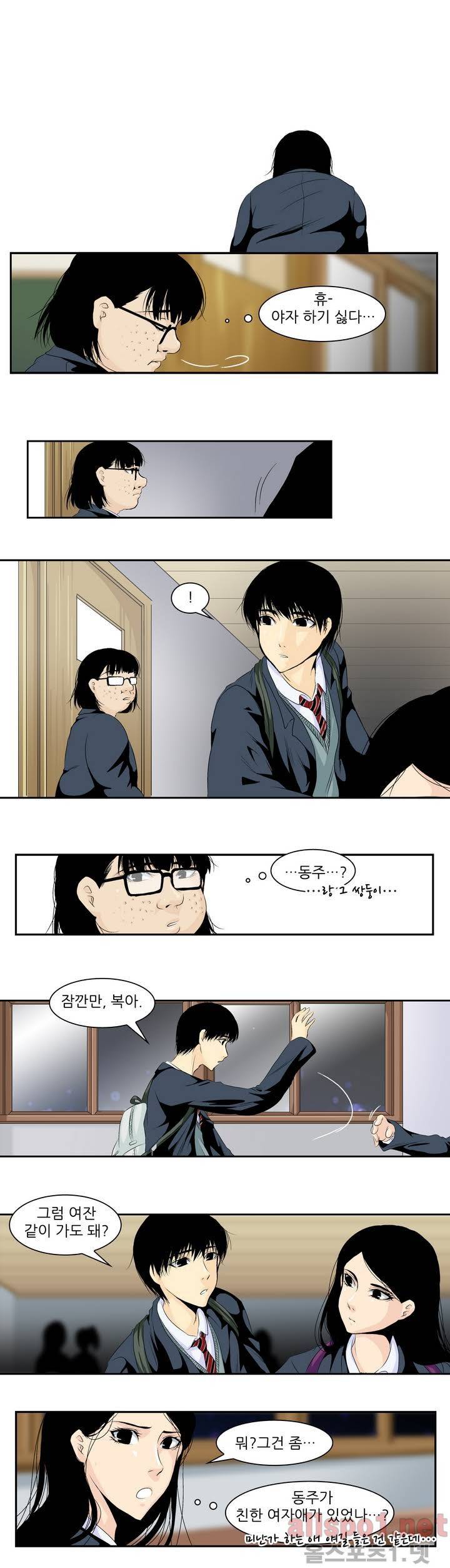 외모윤리 6화 3