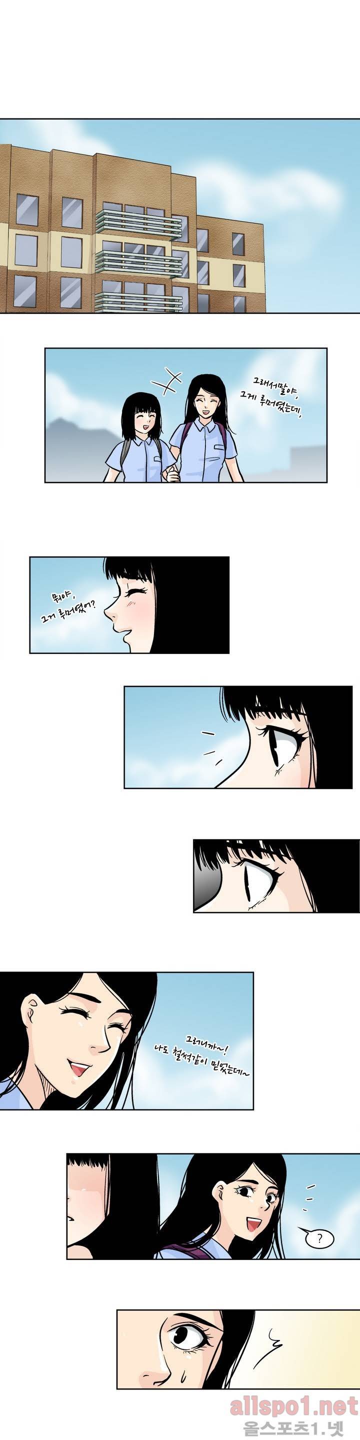 외모윤리 26화 2