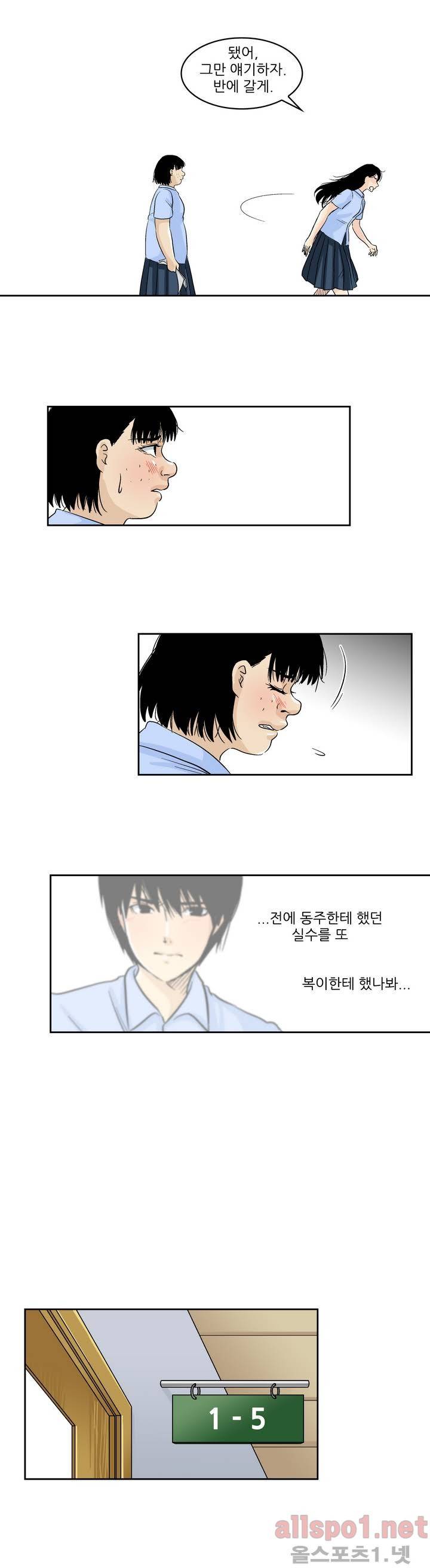 외모윤리 36화 3