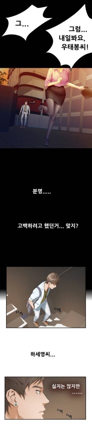 H메이트 10 - 12화 6