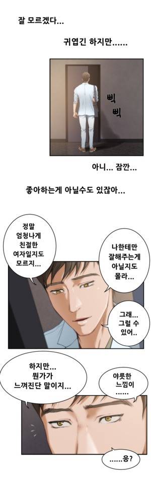 H메이트 10 - 12화 7