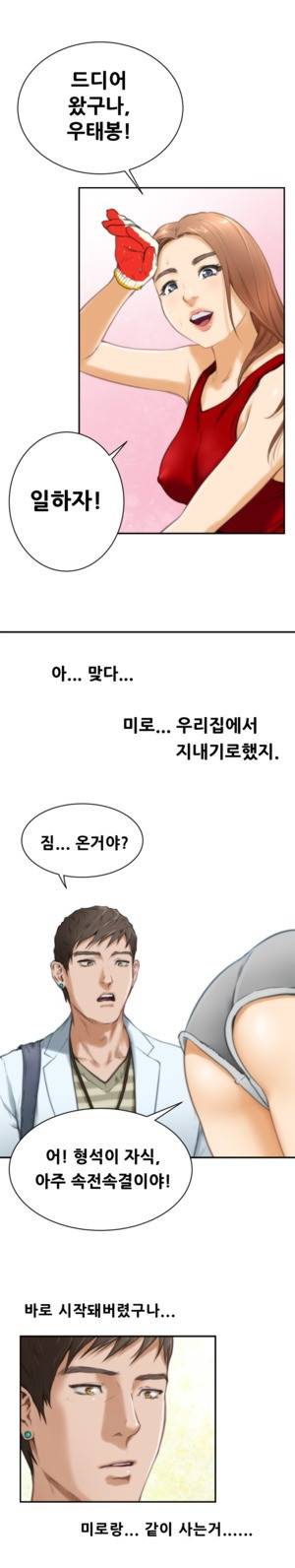 H메이트 10 - 12화 10