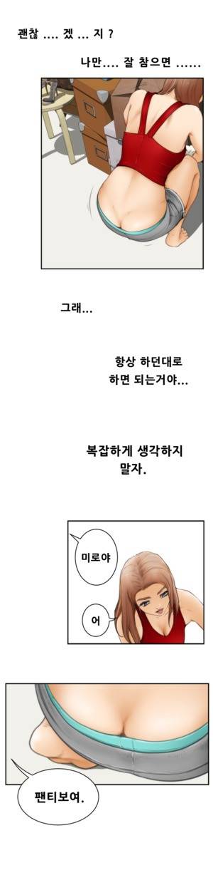H메이트 10 - 12화 11