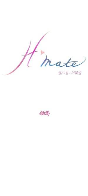 H메이트 40 -42화 1