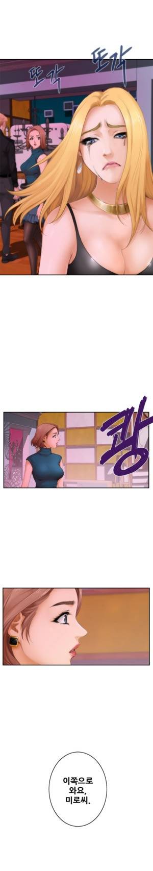 H메이트 40 -42화 3