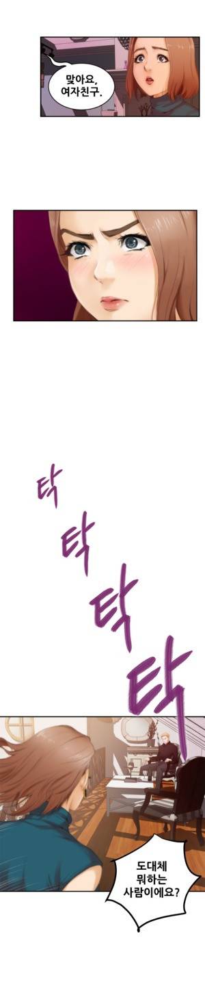 H메이트 40 -42화 5