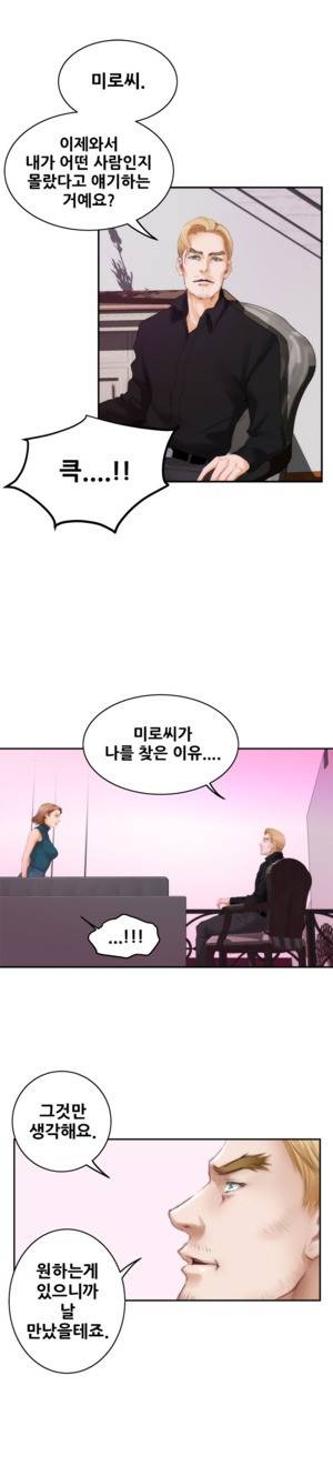 H메이트 40 -42화 6