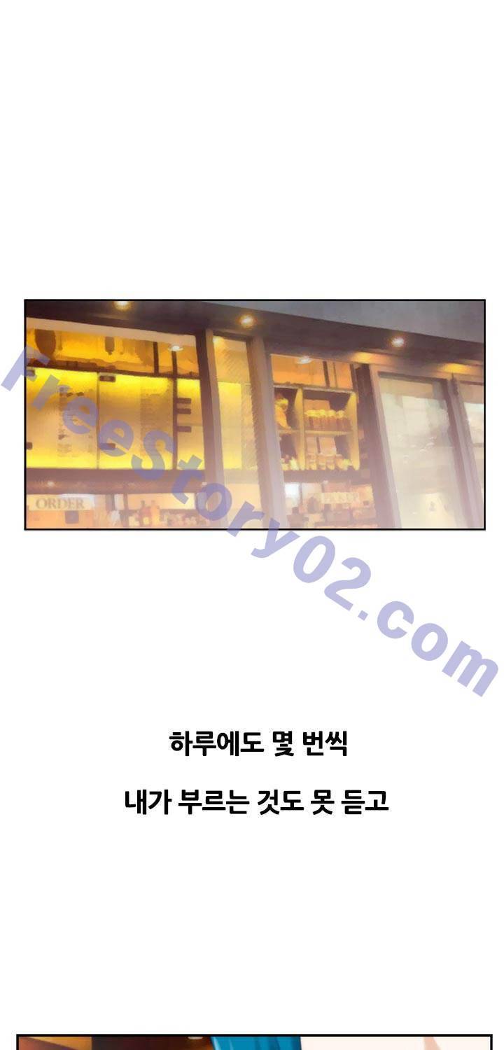 H메이트 외전 지팡이의사랑 3화 1