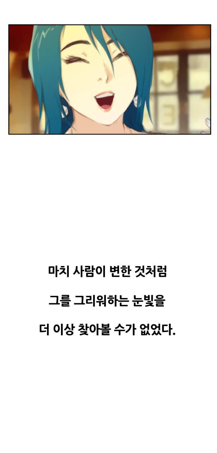 H메이트 외전 지팡이의사랑 3화 4