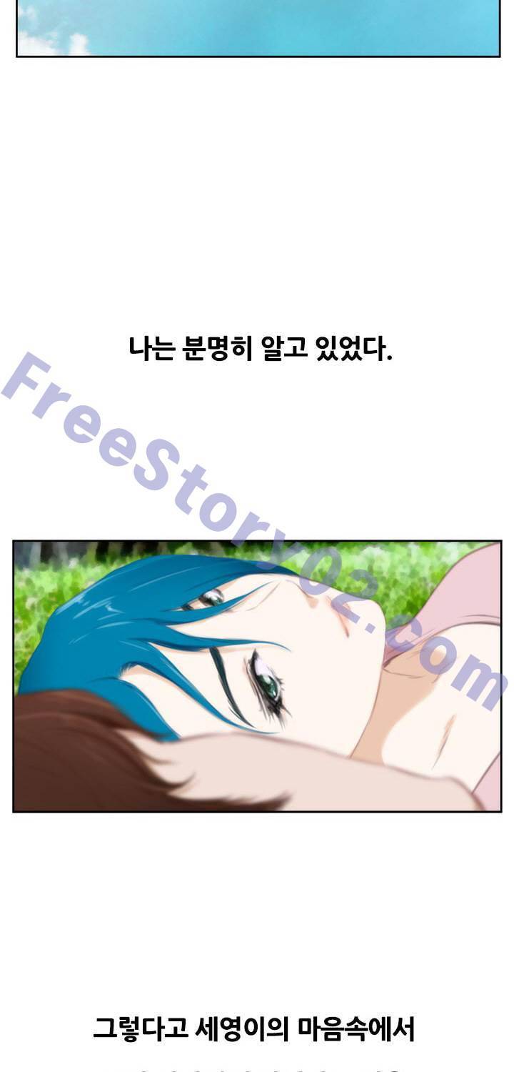 H메이트 외전 지팡이의사랑 3화 6