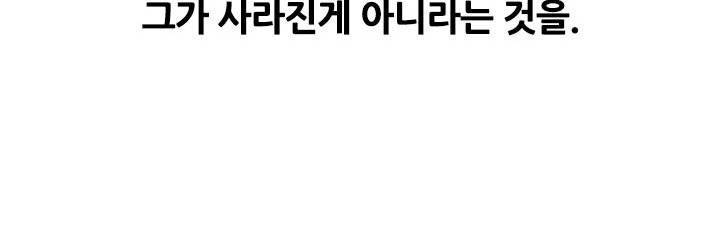 H메이트 외전 지팡이의사랑 3화 7