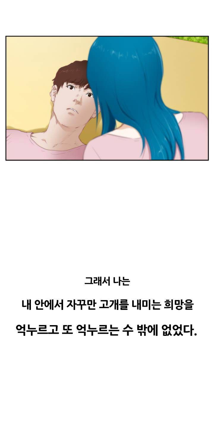 H메이트 외전 지팡이의사랑 3화 8