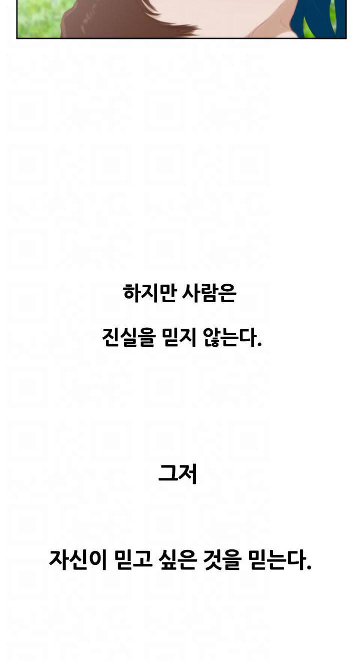 H메이트 외전 지팡이의사랑 3화 10
