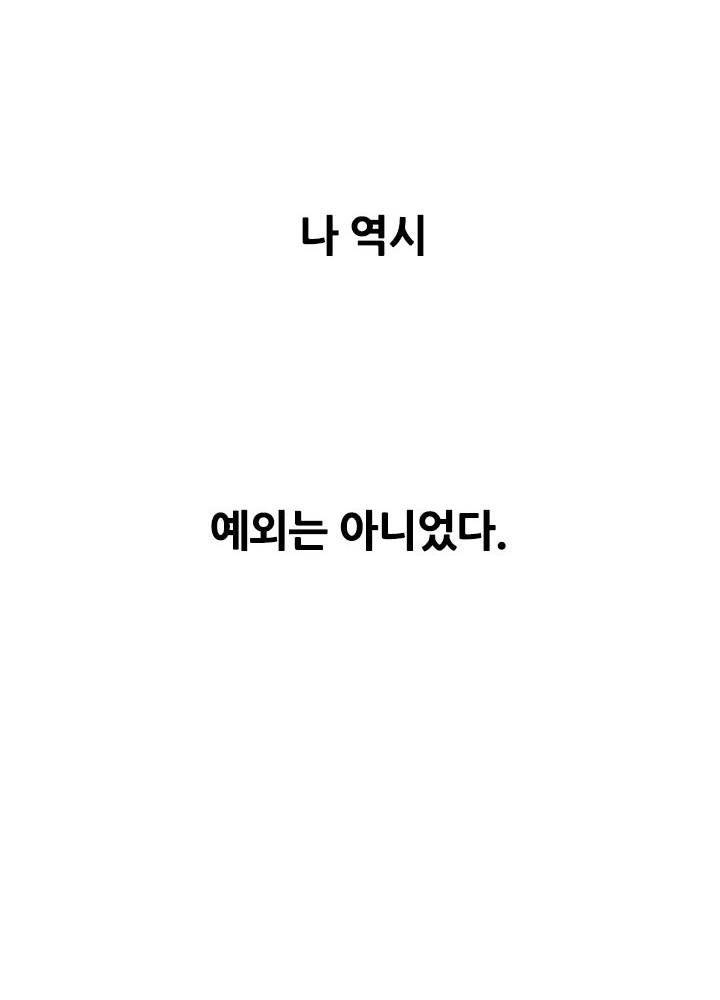 H메이트 외전 지팡이의사랑 3화 12