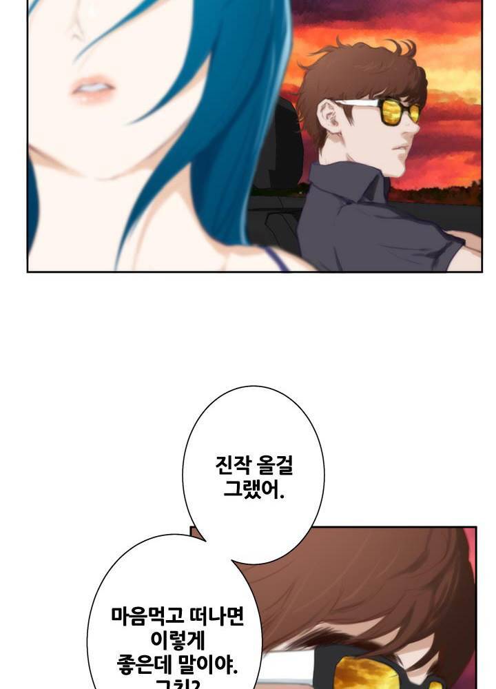 H메이트 외전 지팡이의사랑 3화 15