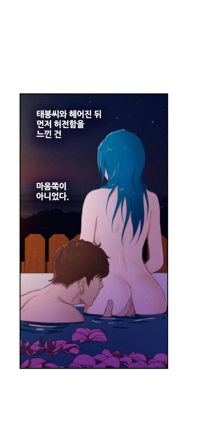 H메이트 외전 지팡이의사랑 3화 22