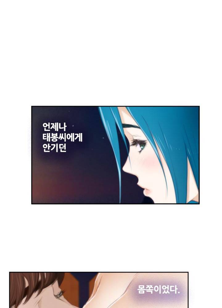H메이트 외전 지팡이의사랑 3화 23