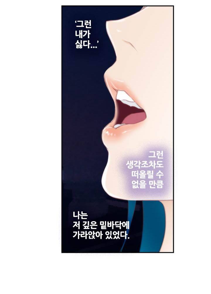 H메이트 외전 지팡이의사랑 3화 26
