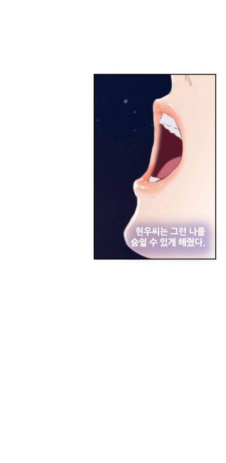 H메이트 외전 지팡이의사랑 3화 27