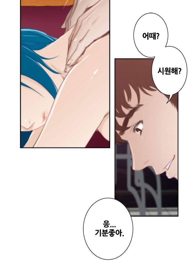 H메이트 외전 지팡이의사랑 3화 29