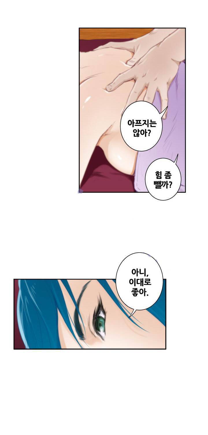 H메이트 외전 지팡이의사랑 3화 30