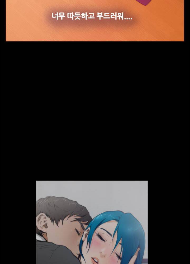 H메이트 외전 지팡이의사랑 3화 33
