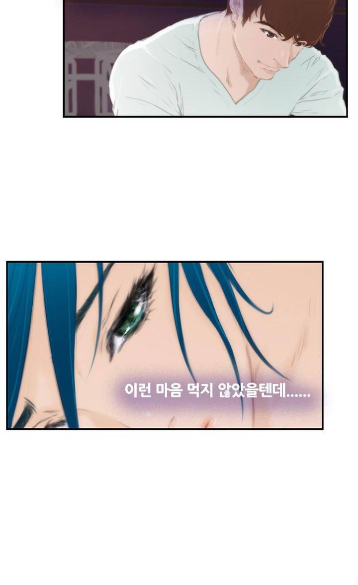 H메이트 외전 지팡이의사랑 3화 37