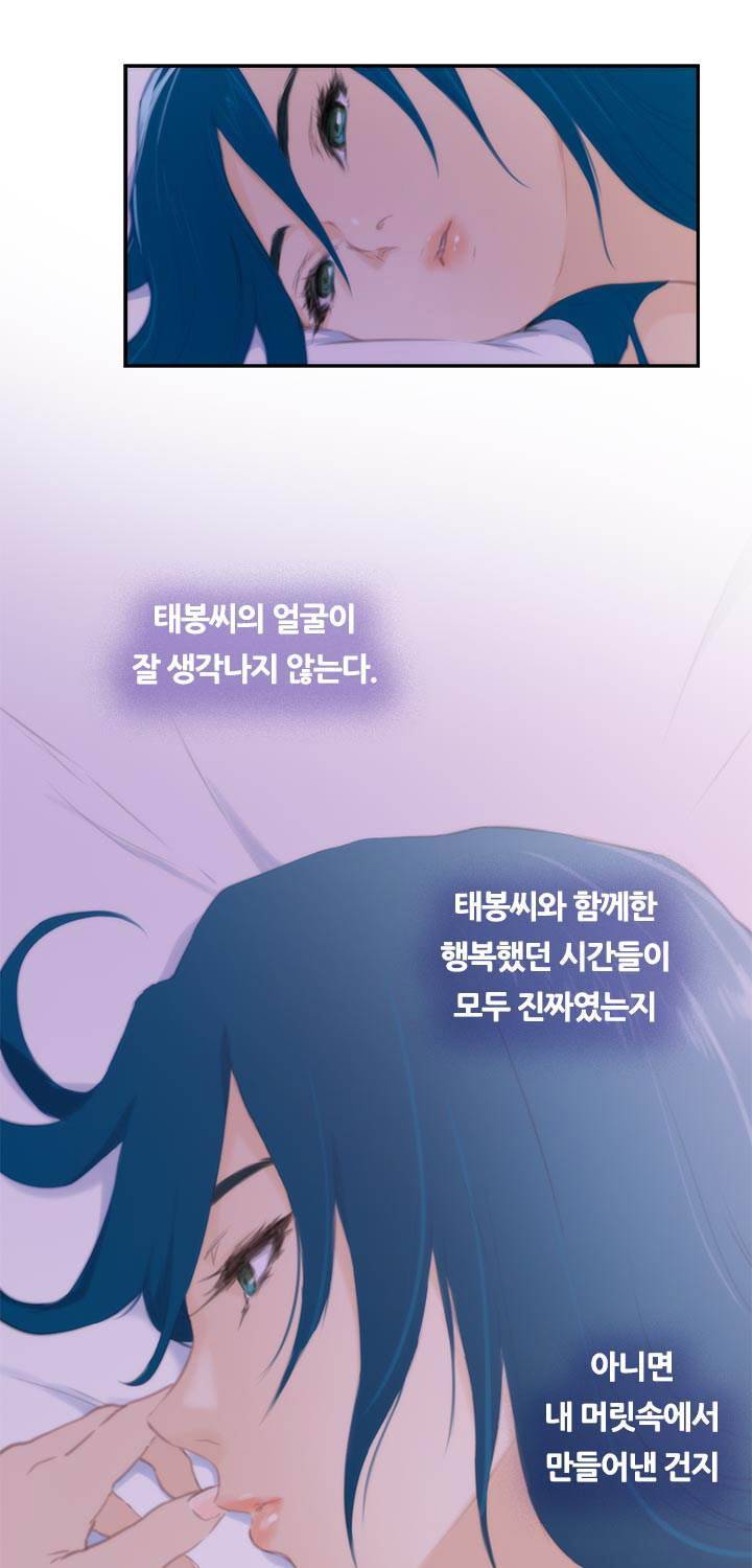 H메이트 외전 지팡이의사랑 3화 41