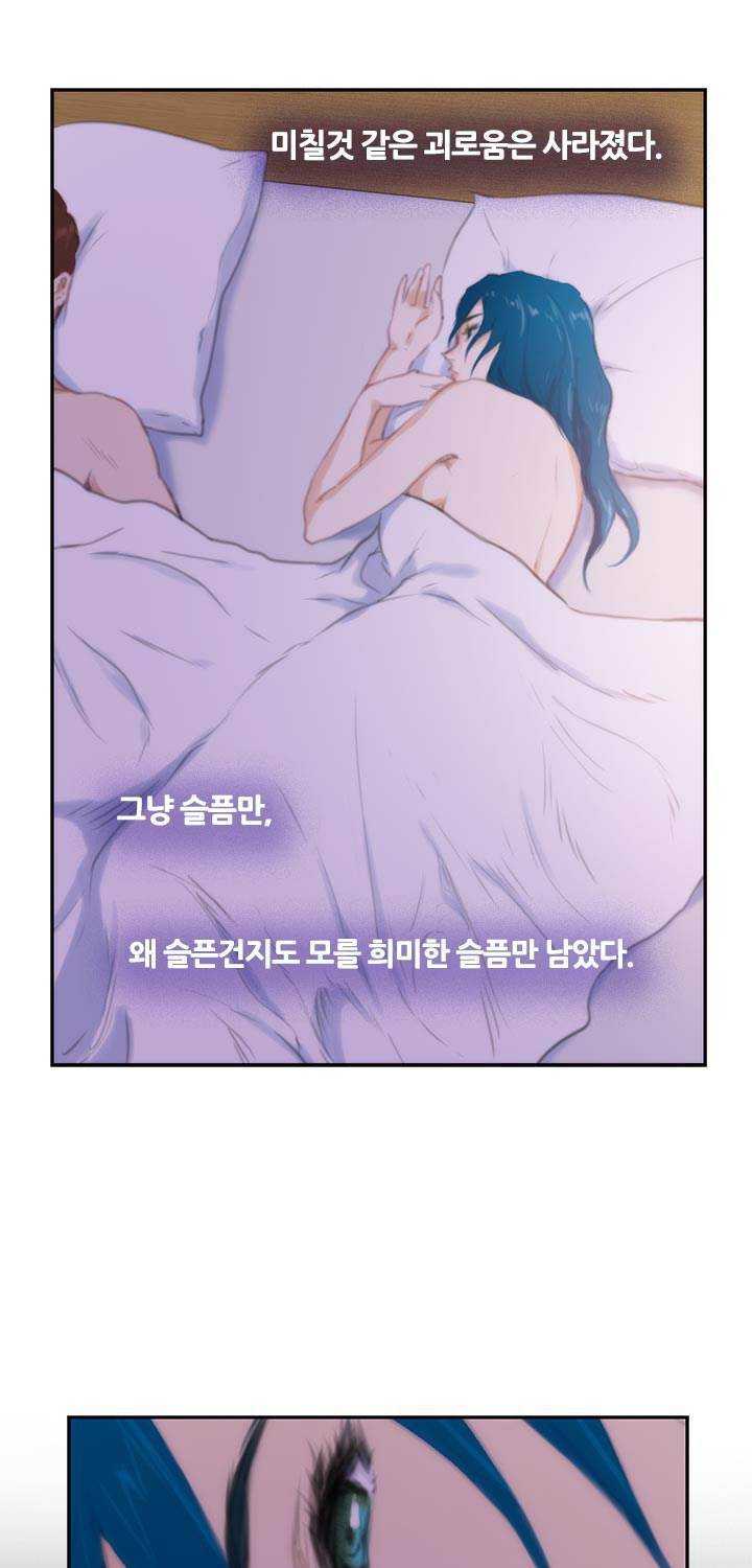 H메이트 외전 지팡이의사랑 3화 44