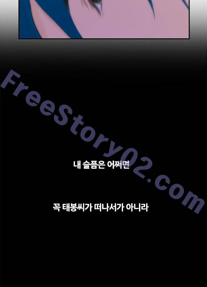 H메이트 외전 지팡이의사랑 3화 45