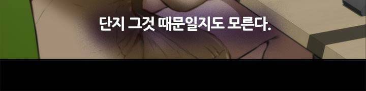 H메이트 외전 지팡이의사랑 3화 47