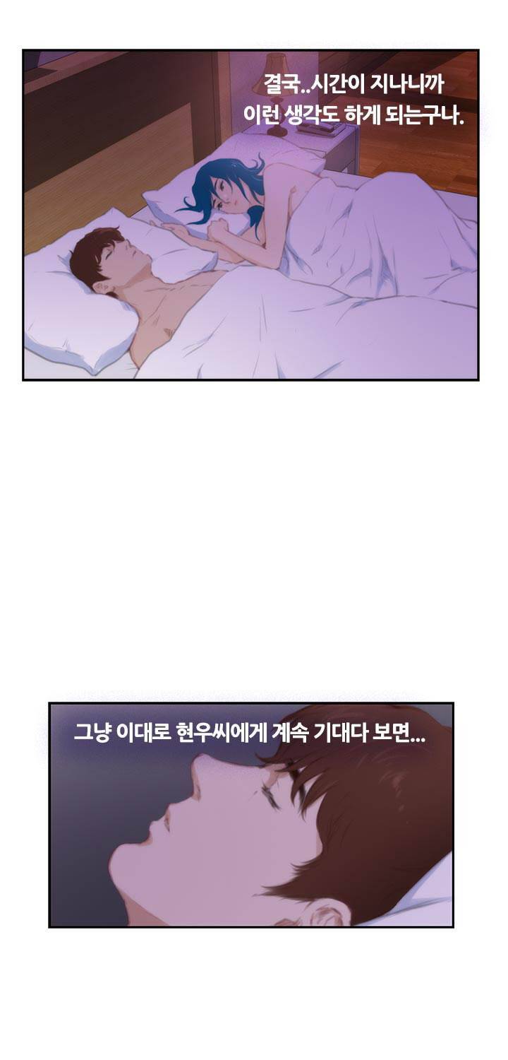 H메이트 외전 지팡이의사랑 3화 51