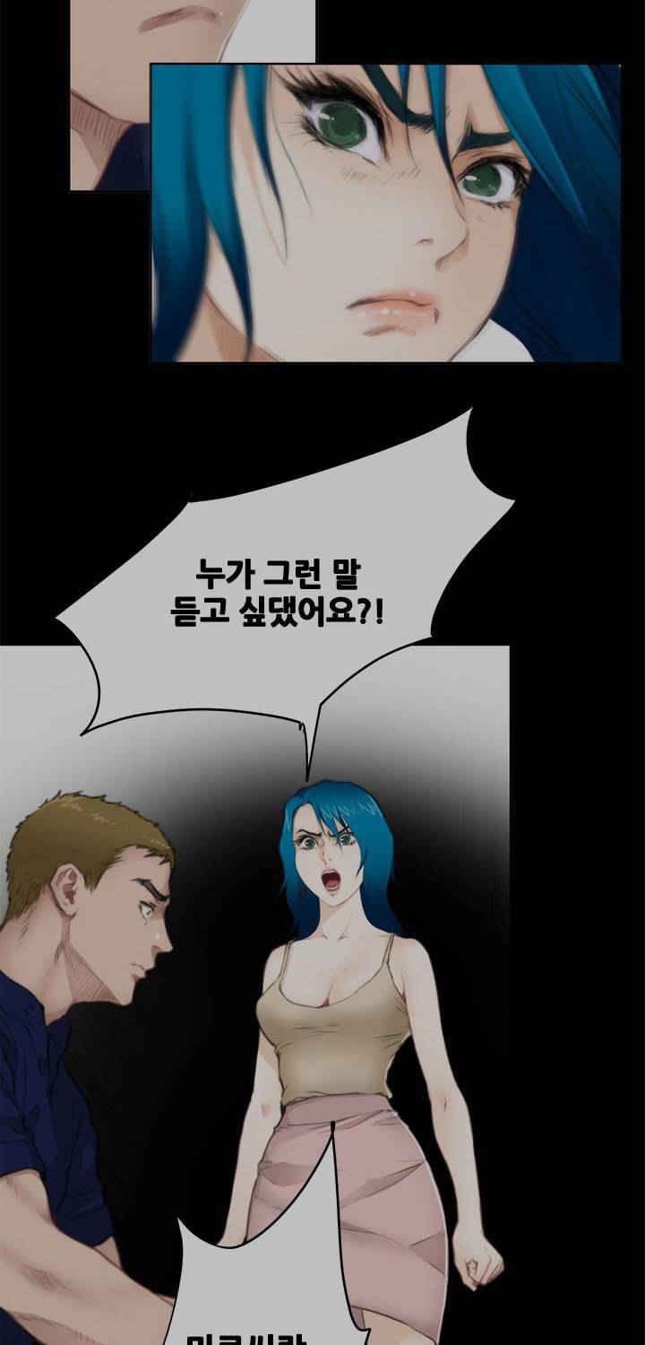 H메이트 외전 지팡이의사랑 3화 53