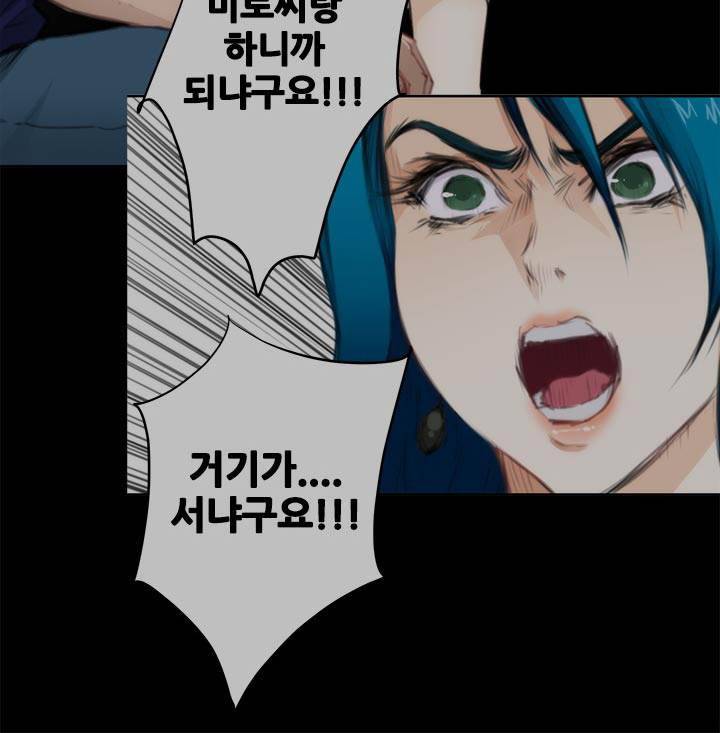 H메이트 외전 지팡이의사랑 3화 54