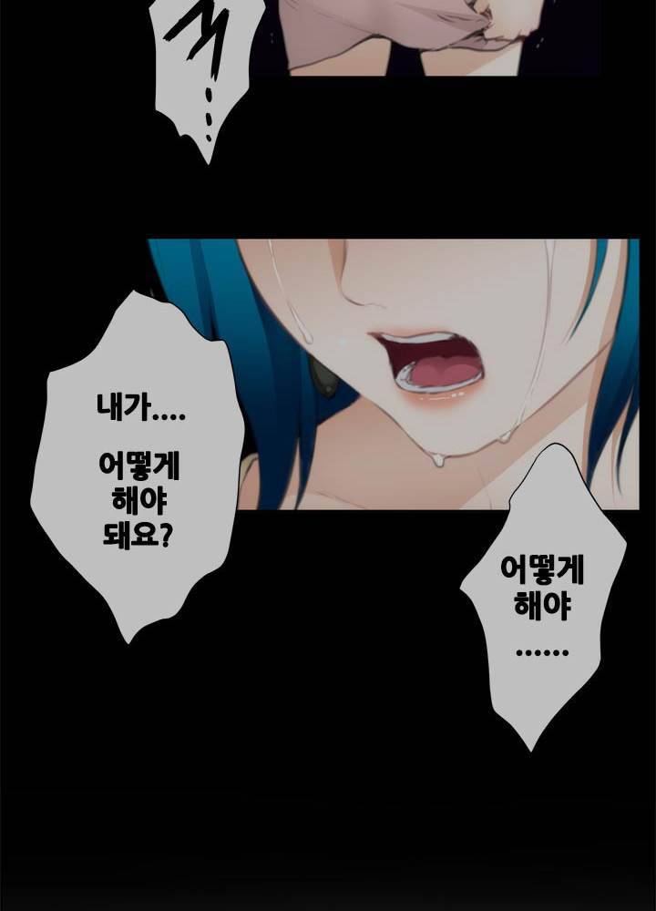 H메이트 외전 지팡이의사랑 3화 56