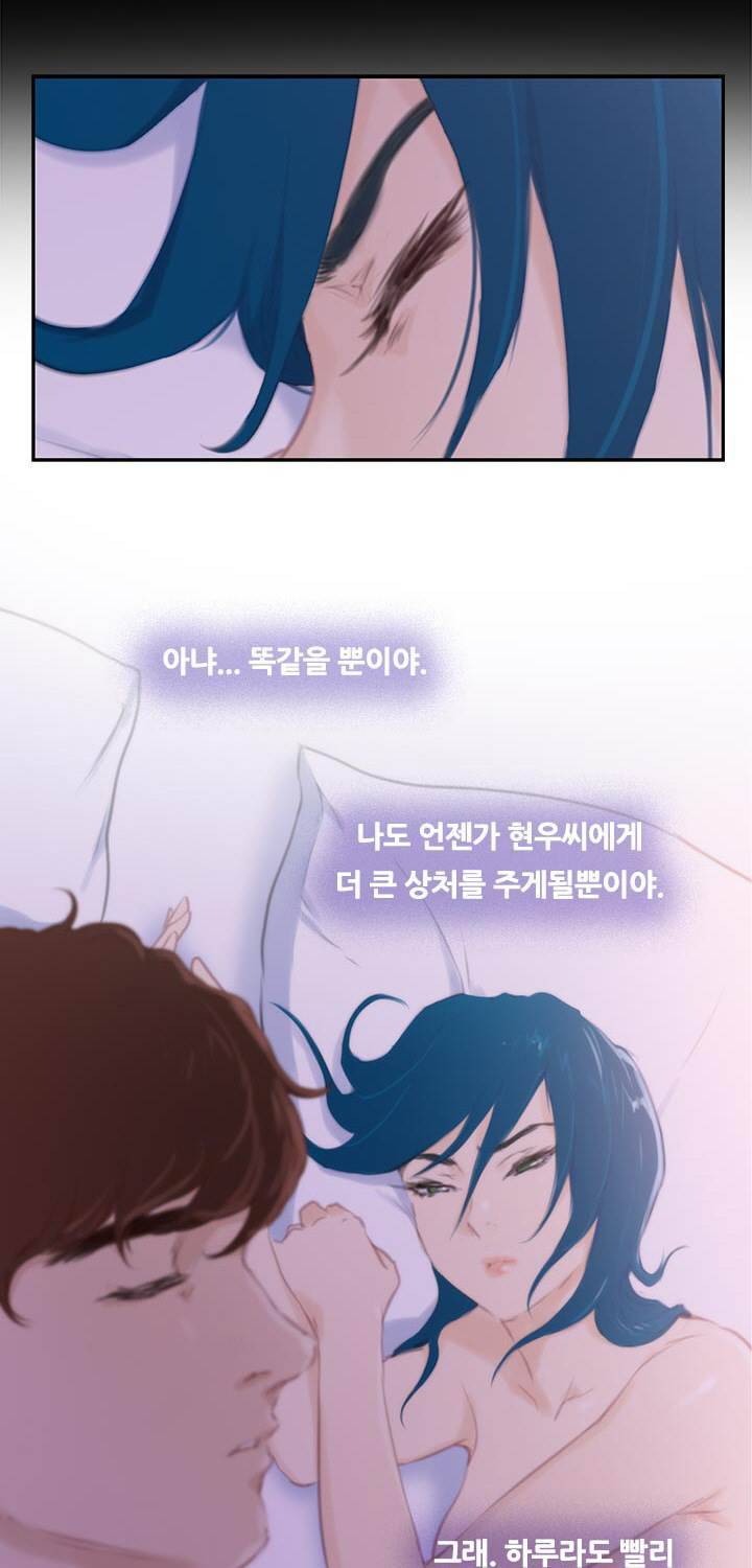 H메이트 외전 지팡이의사랑 3화 57