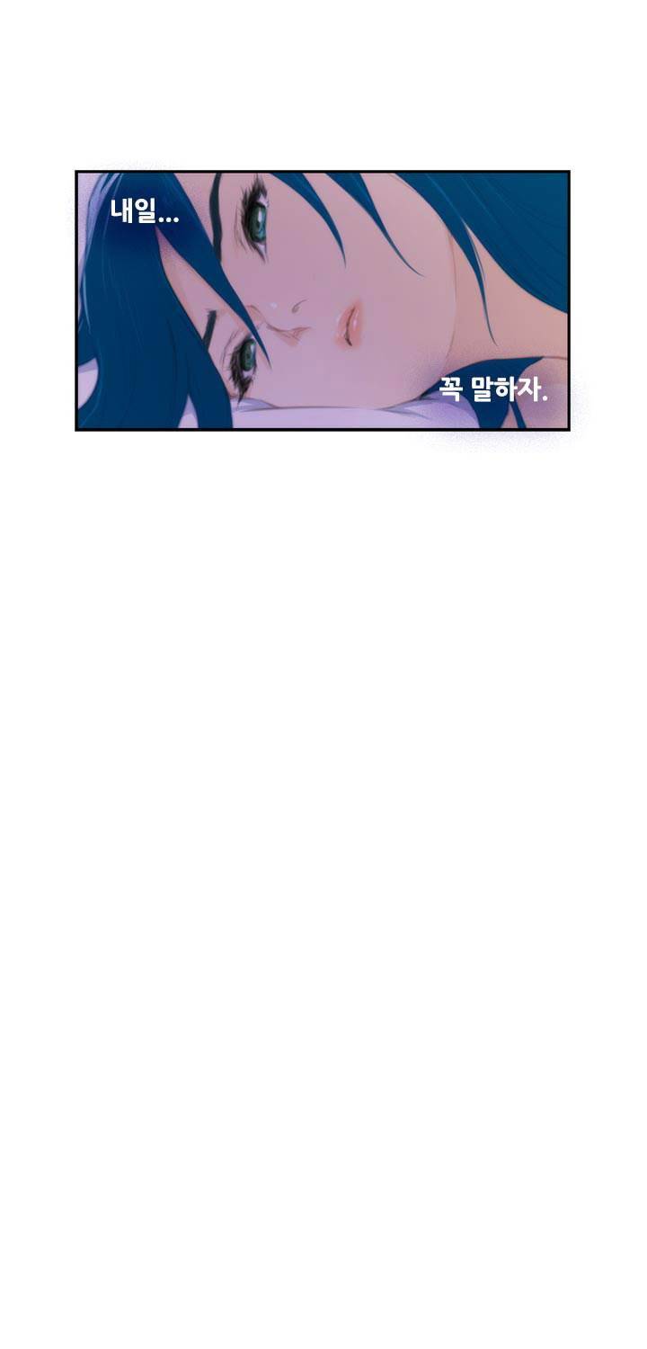 H메이트 외전 지팡이의사랑 3화 59