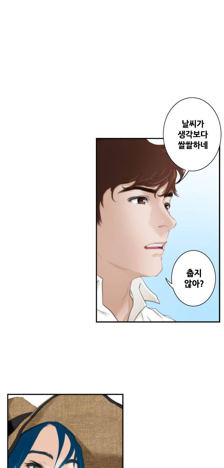 H메이트 외전 지팡이의사랑 3화 62