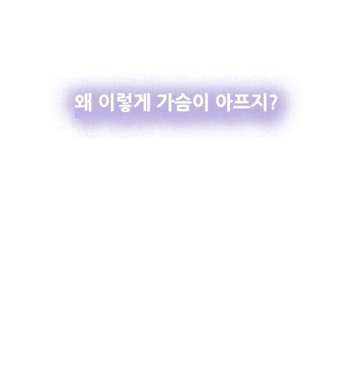 H메이트 외전 지팡이의사랑 3화 70