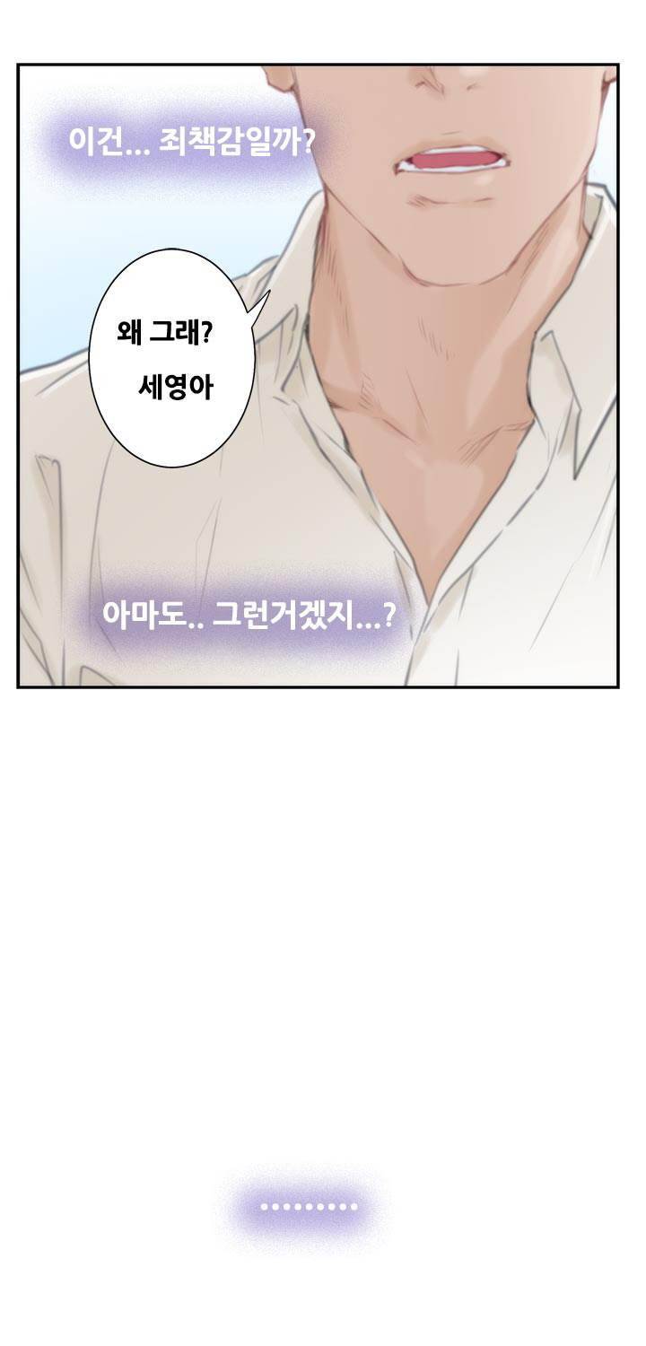 H메이트 외전 지팡이의사랑 3화 71
