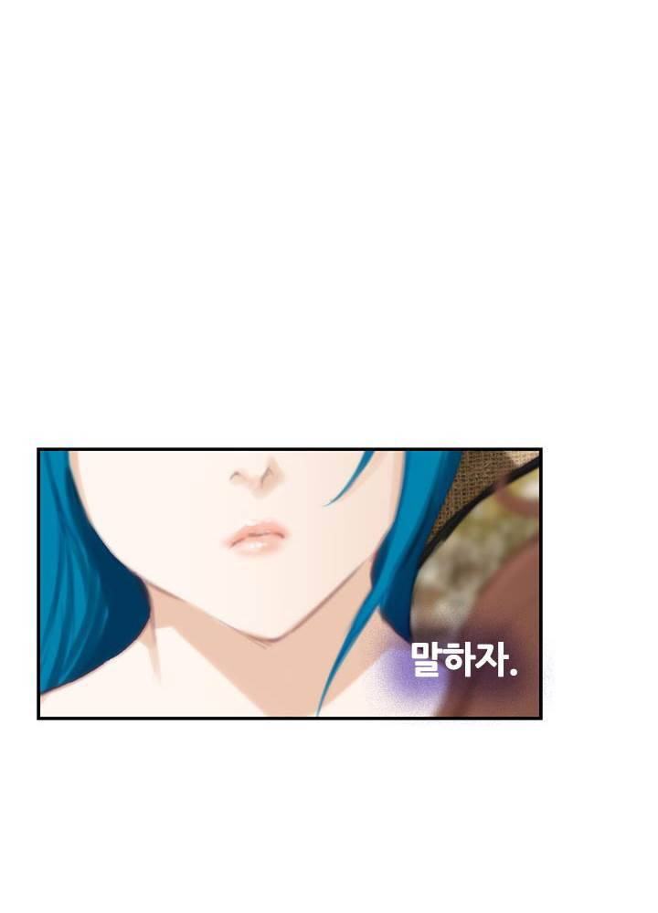 H메이트 외전 지팡이의사랑 3화 72